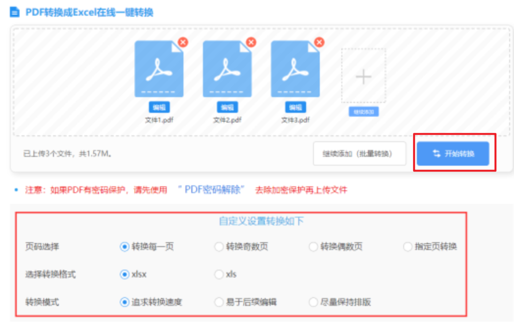 八方官方登录入口使用讲解 - 开始转换